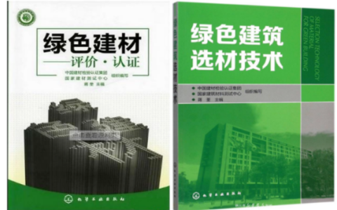 吕梁防腐地坪公司参编《绿色建材评价 高固体分防腐蚀涂料》国家团体标准