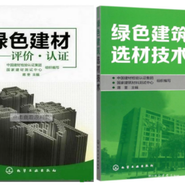 吕梁防腐地坪公司参编《绿色建材评价 高固体分防腐蚀涂料》国家团体标准